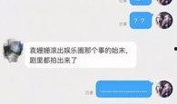 娱乐圈爆料表叫什么,明星幕后真相大曝光